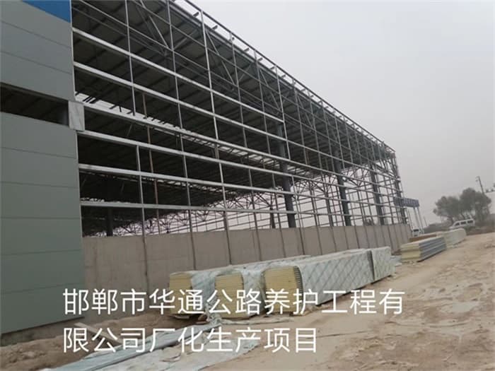 山东华通公路养护工程有限公司长化生产项目